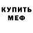 Кетамин VHQ Robert Cronin