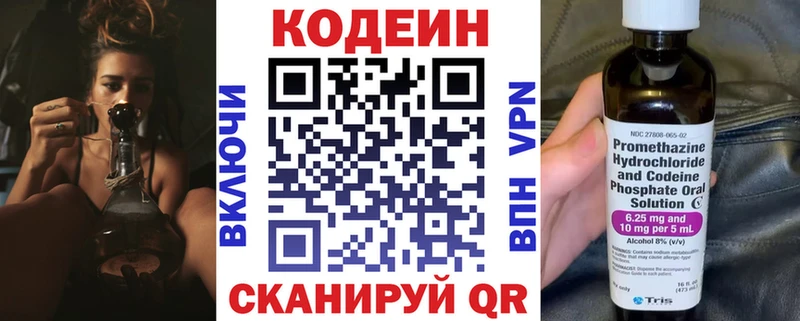 Купить закладки  Старая Купавна  Кодеиновый сироп Lean Purple Drank 