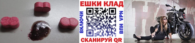 Купить где  Старая Купавна  Экстази 250 мг 