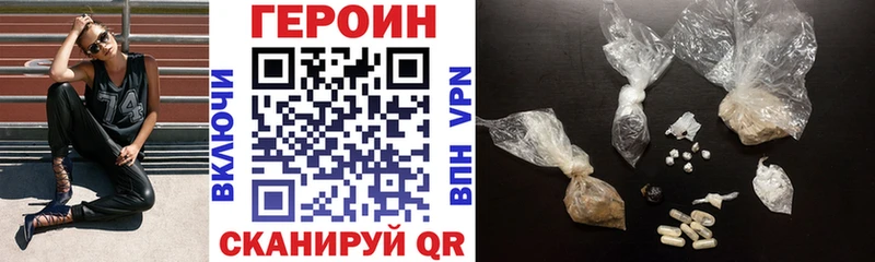 Героин Heroin  Купить  Старая Купавна 